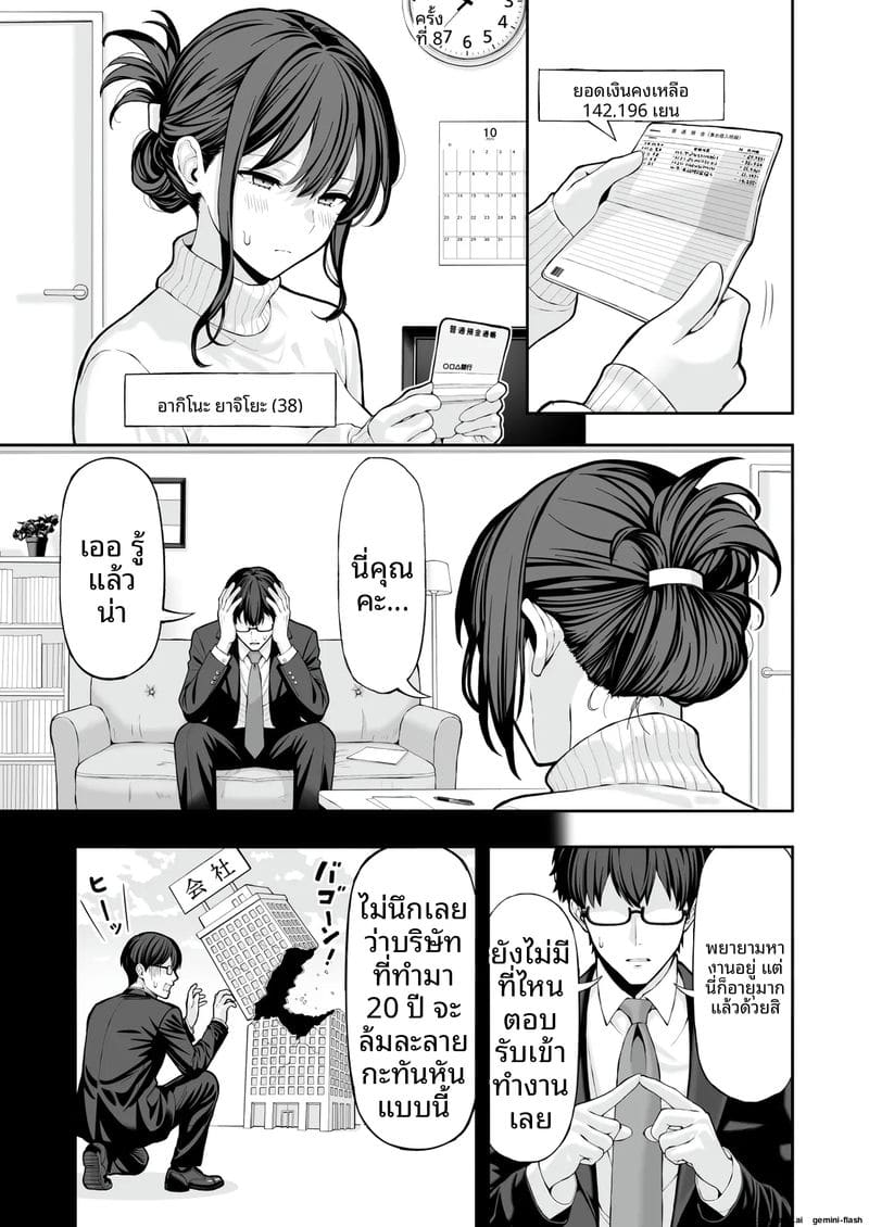 โดจิน เมียให้ชู้เย็ด